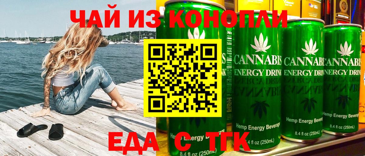 Королёв  Cannafood марихуана  Вход с VPN 