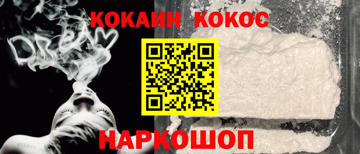 Кокаин FishScale  Вход с VPN  Королёв 