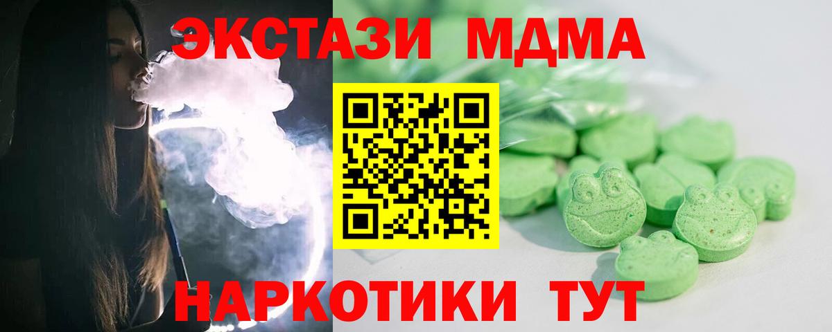 Экстази 250 мг Королёв