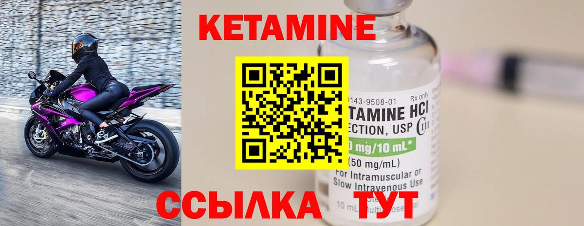 КЕТАМИН VHQ  Вход с VPN  Королёв  дарк нет состав  КЕТАМИН ketamine  hydra зеркало 