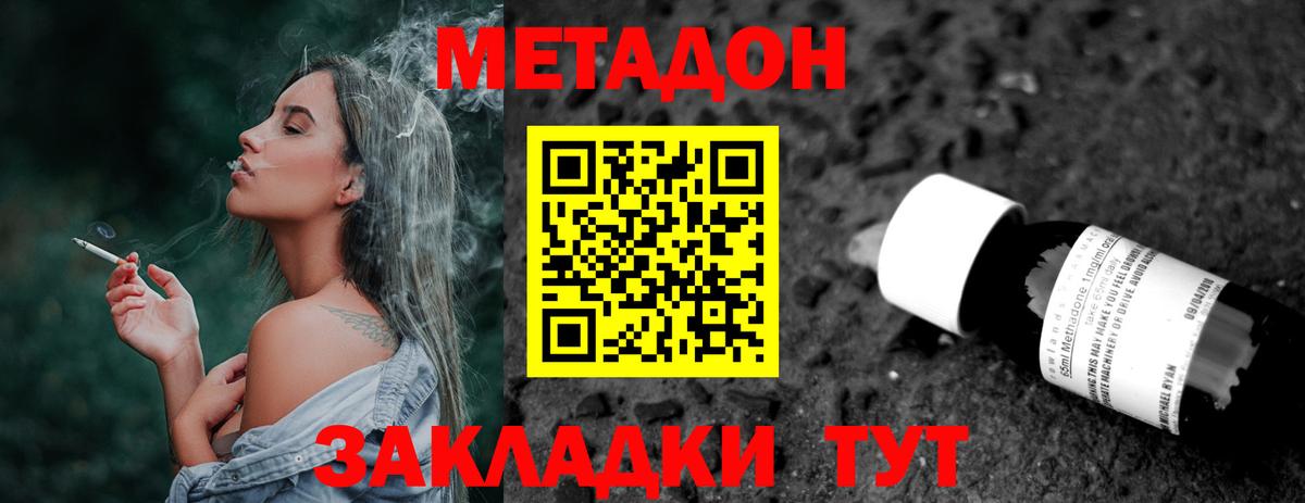 Метадон белоснежный  Вход с VPN  Королёв  МЕТАДОН methadone 