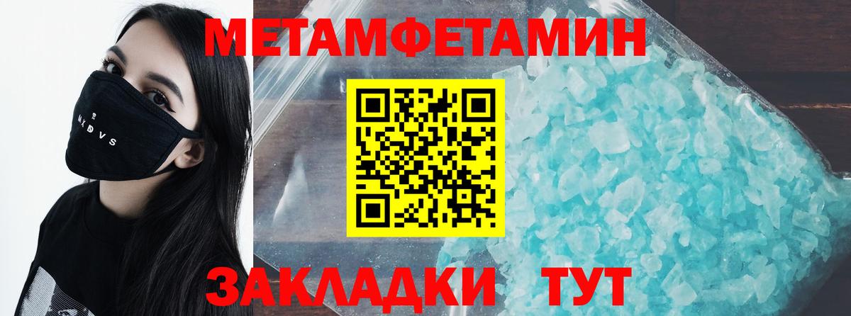 Первитин винт  Вход с VPN  Королёв  Метамфетамин  Первитин винт 