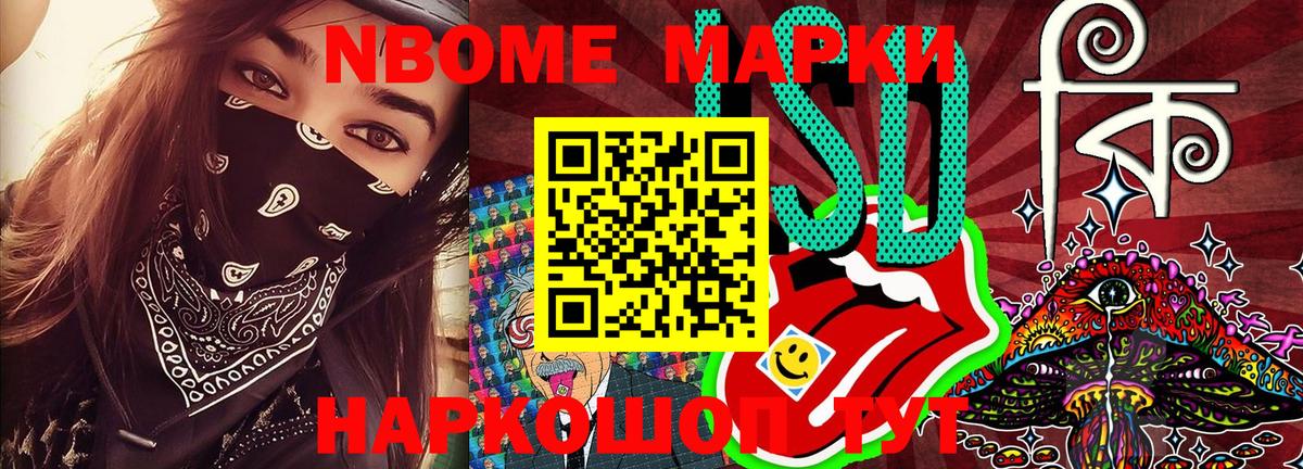 Королёв  Марки NBOMe 1,8мг  Наркотические марки  Марки NBOMe 1,8мг  Вход с VPN 