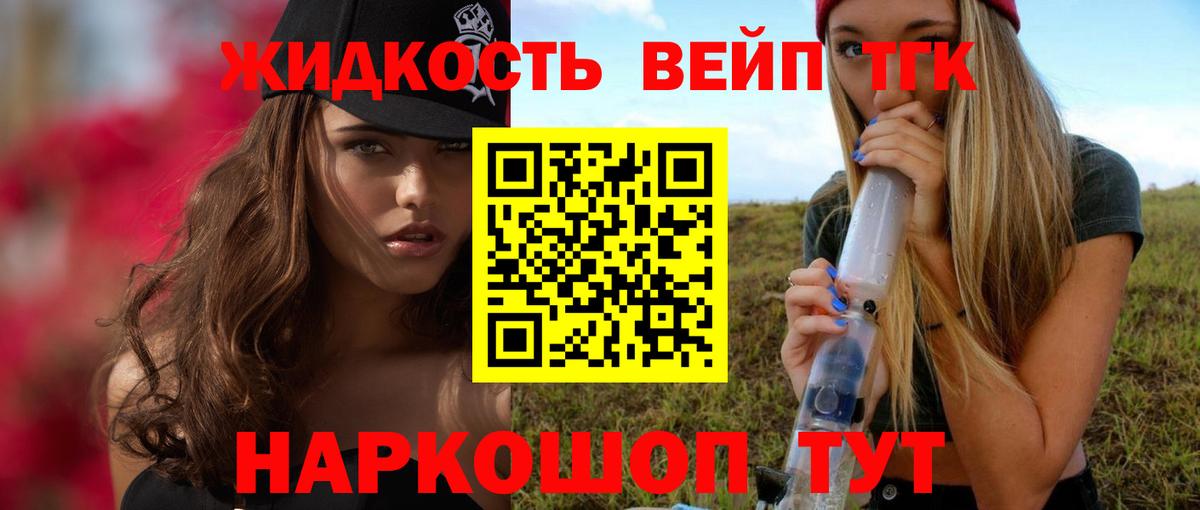 Дистиллят ТГК концентрат Королёв