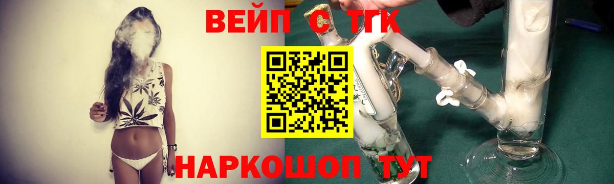 ТГК вейп  ТГК вейп  Королёв  Вход с VPN 